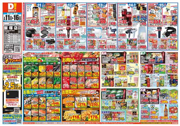 03月11日(水)～03月16日(月)-1