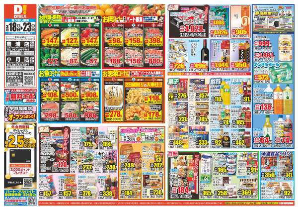 03月18日(水)～03月23日(月)-1