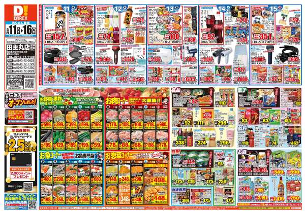 03月11日(水)～03月16日(月)-1