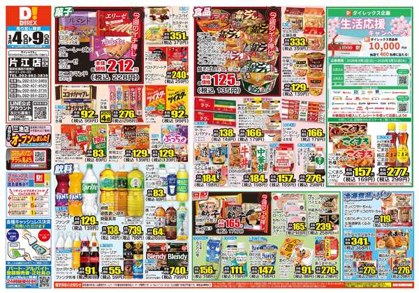 03月04日(水)～03月09日(月)-1