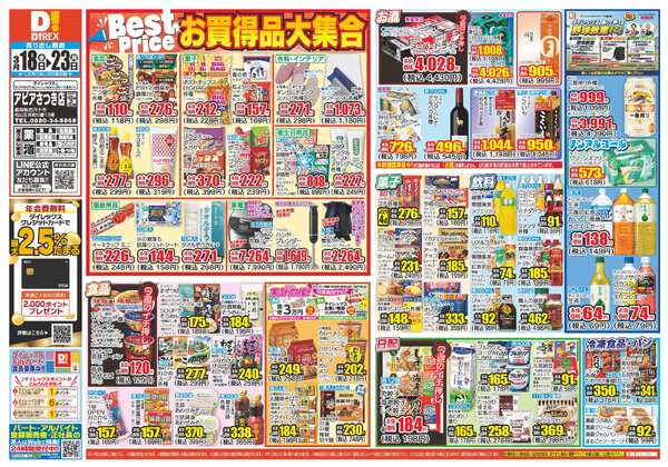 03月18日(水)～03月23日(月)-1