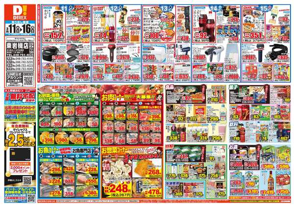 03月11日(水)～03月16日(月)-1