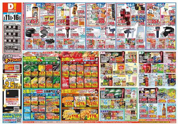 03月11日(水)～03月16日(月)-1