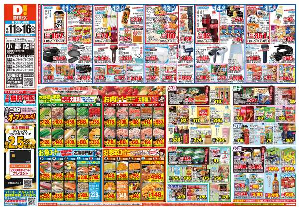 03月11日(水)～03月16日(月)-1