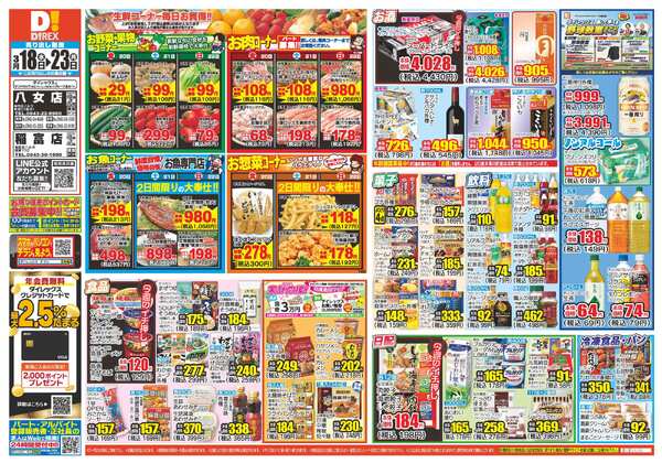 03月18日(水)～03月23日(月)new-1