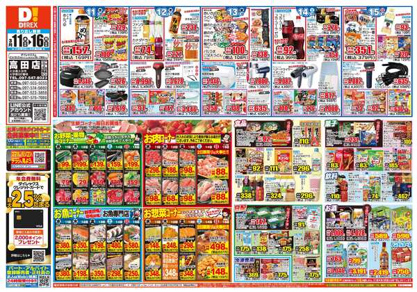 03月11日(水)～03月16日(月)-1