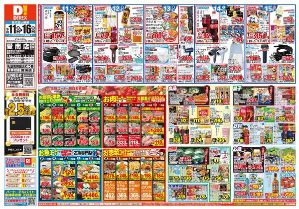 03月11日(水)～03月16日(月)-1