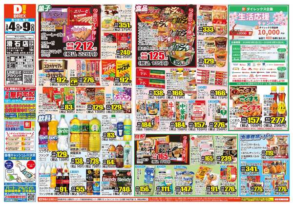 03月04日(水)～03月09日(月)-1