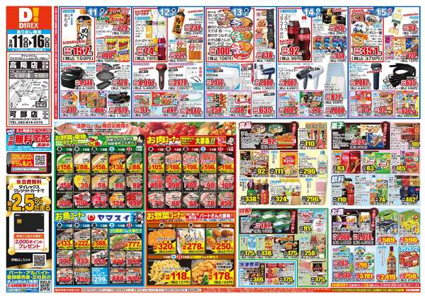 03月11日(水)～03月16日(月)-1