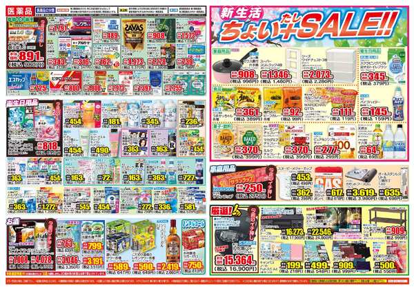 03月11日(水)～03月16日(月)-2