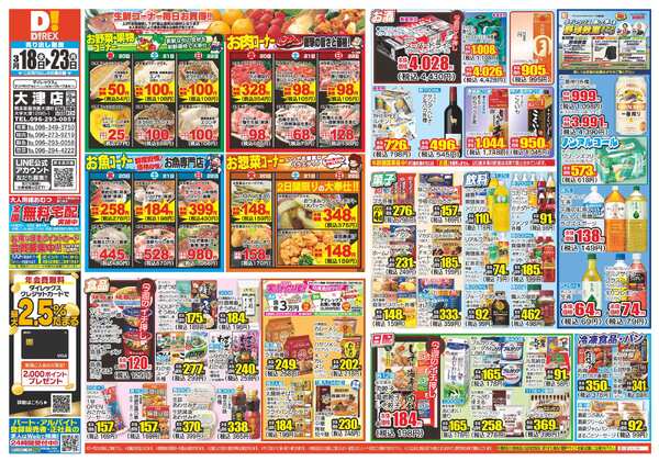 03月18日(水)～03月23日(月)-1