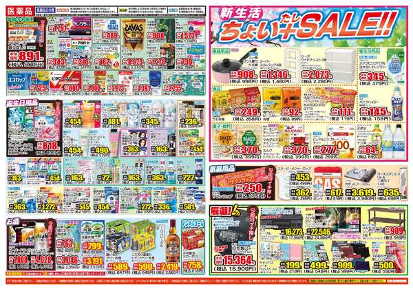 03月11日(水)～03月16日(月)-2