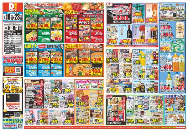 03月18日(水)～03月23日(月)-1