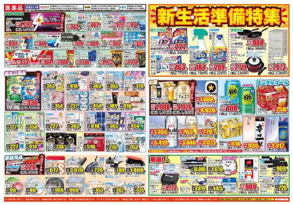 03月04日(水)～03月09日(月)-2