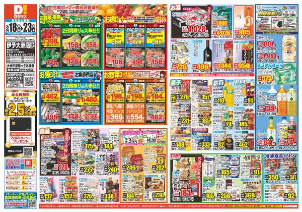 03月18日(水)～03月23日(月)new-1