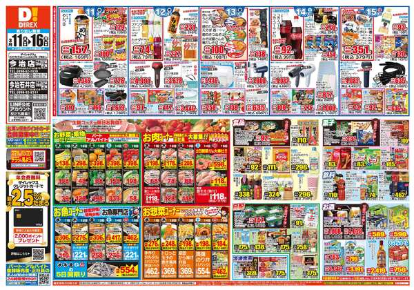 03月11日(水)～03月16日(月)-1