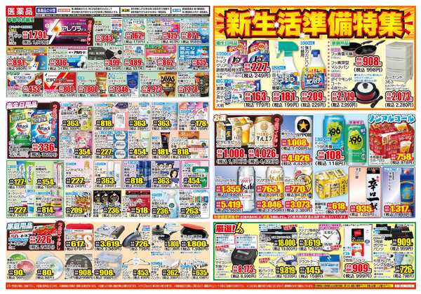 03月04日(水)～03月09日(月)new-2