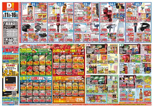 03月11日(水)～03月16日(月)new-1