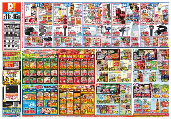 03月11日(水)～03月16日(月)-1