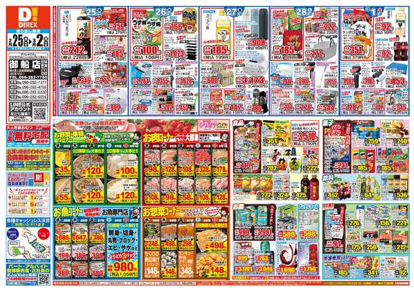 02月25日(水)～03月02日(月)-1