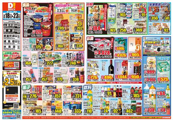 03月18日(水)～03月23日(月)-1