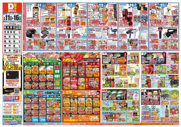 03月11日(水)～03月16日(月)-1