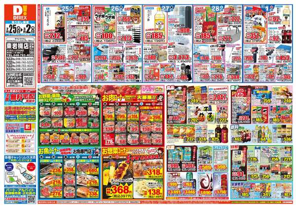 02月25日(水)～03月02日(月)-1