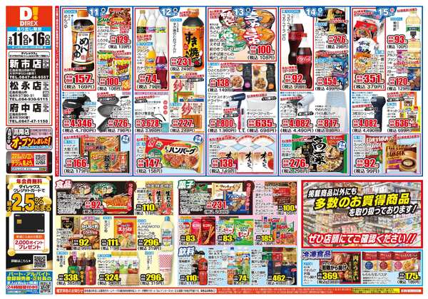 03月11日(水)～03月16日(月)-1