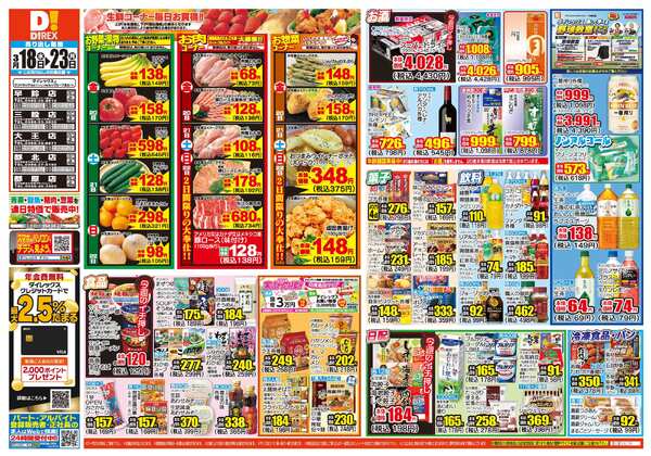 03月18日(水)～03月23日(月)-1