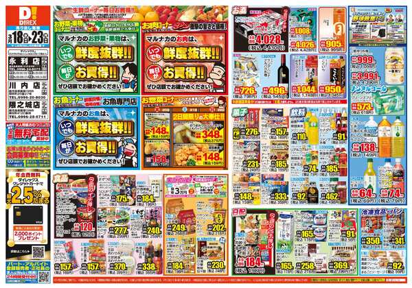 03月18日(水)～03月23日(月)-1