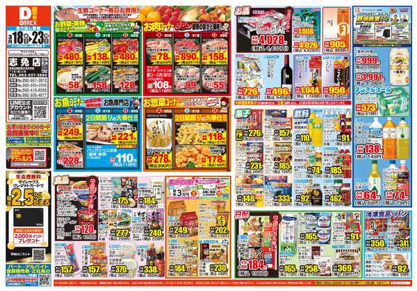 03月18日(水)～03月23日(月)-1