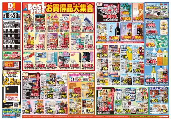 03月18日(水)～03月23日(月)-1