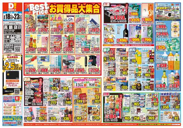 03月18日(水)～03月23日(月)-1