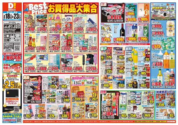 03月18日(水)～03月23日(月)-1