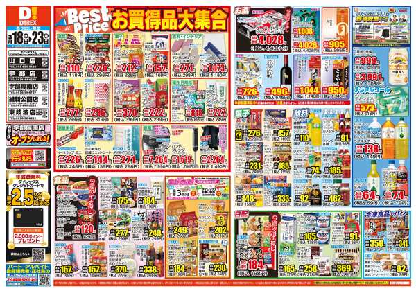 03月18日(水)～03月23日(月)-1