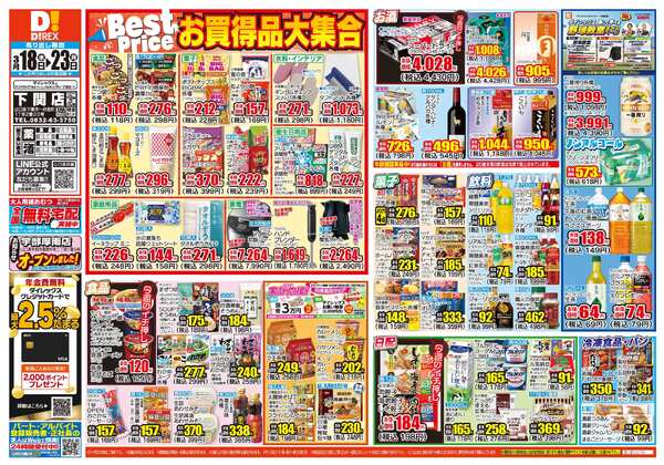 03月18日(水)～03月23日(月)-1