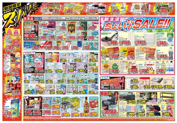 03月11日(水)～03月16日(月)-2