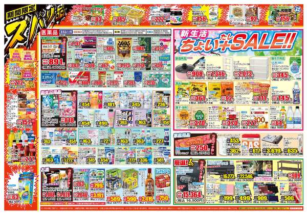 03月11日(水)～03月16日(月)-2