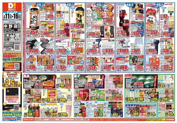 03月11日(水)～03月16日(月)-1