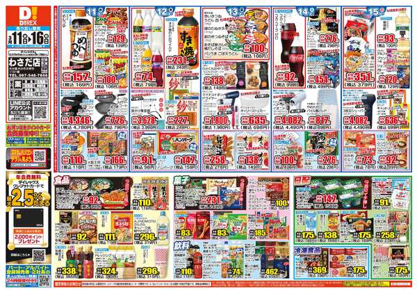 03月11日(水)～03月16日(月)-1