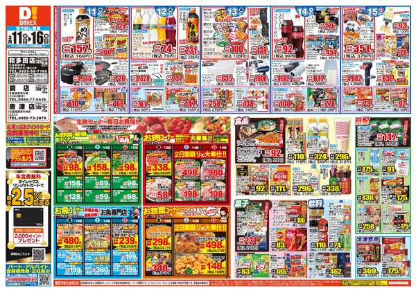 03月11日(水)～03月16日(月)-1