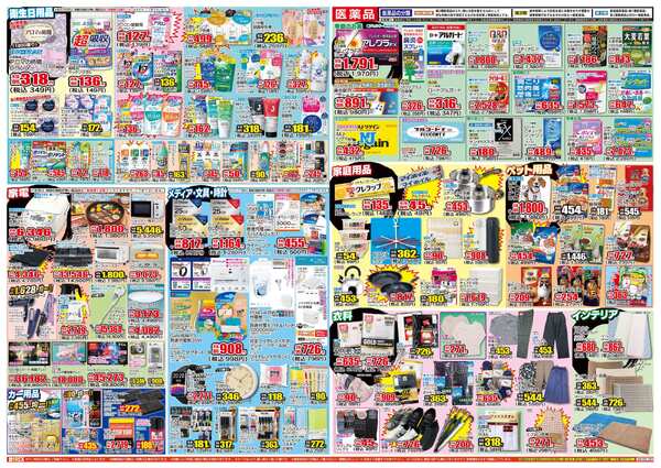 02月26日(木)～03月11日(水)-2