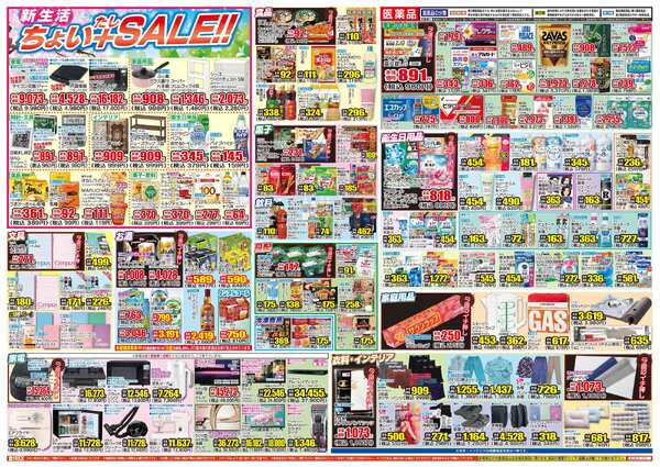 03月11日(水)～03月16日(月)-2