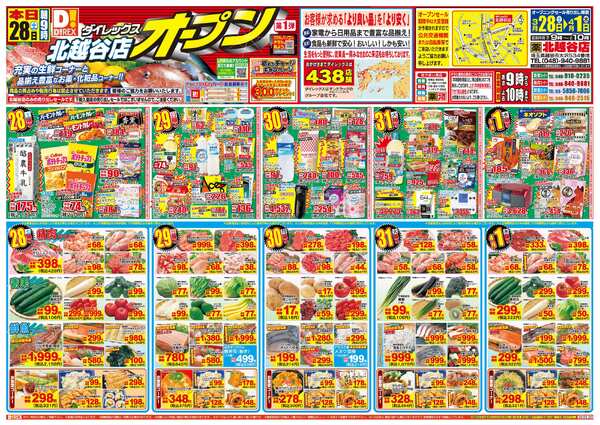 03月28日(土)～04月01日(水)-1