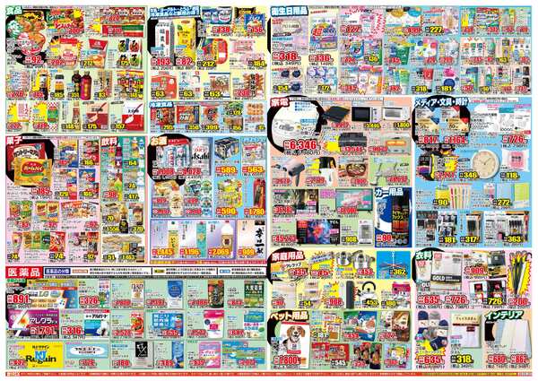 03月28日(土)～04月01日(水)-2