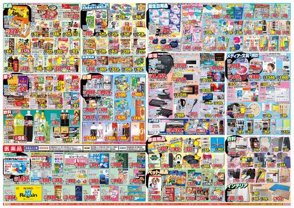 03月04日(水)～03月09日(月)-2