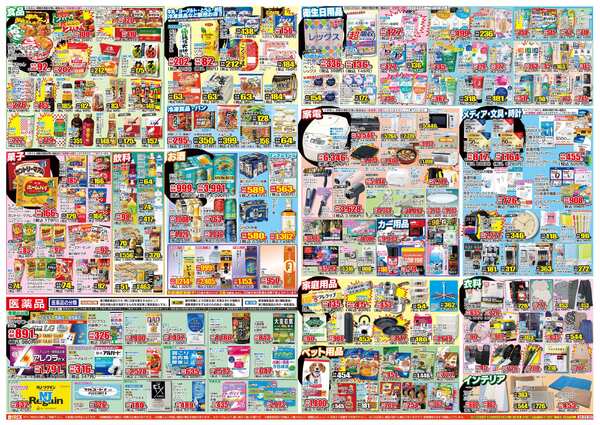 03月05日(木)～03月09日(月)-2