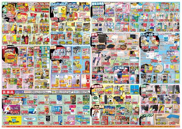 03月27日(金)～03月31日(火)new-2