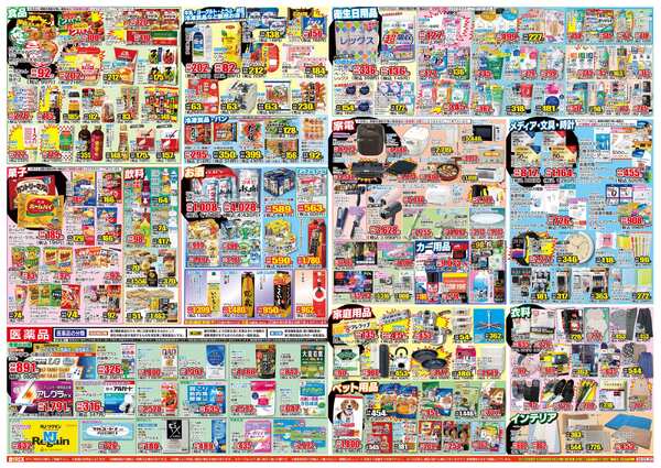 03月25日(水)～03月30日(月)new-2