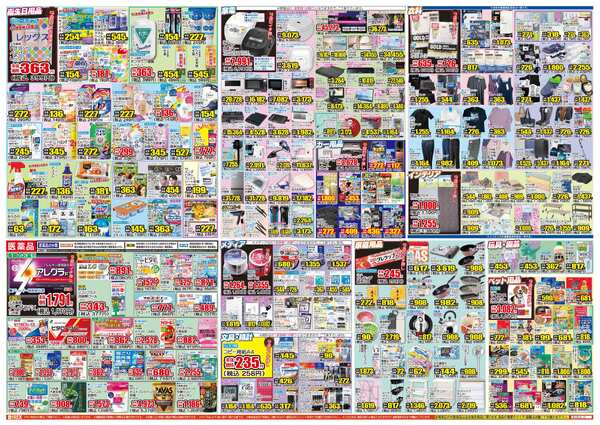 03月25日(水)～03月30日(月)new-2